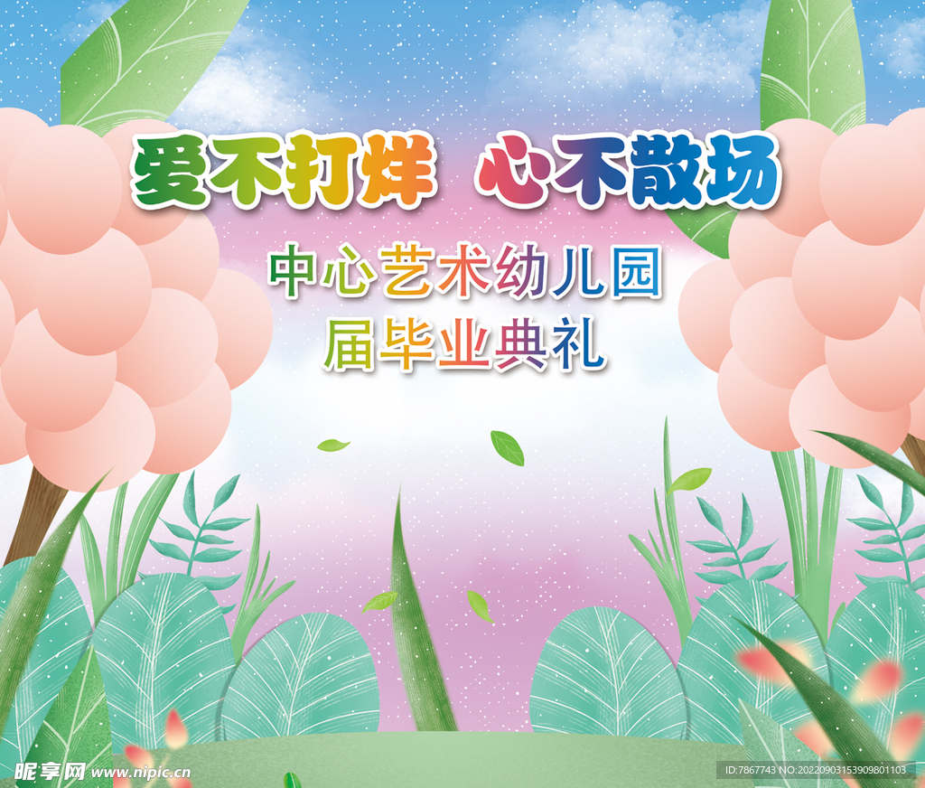 毕业背景