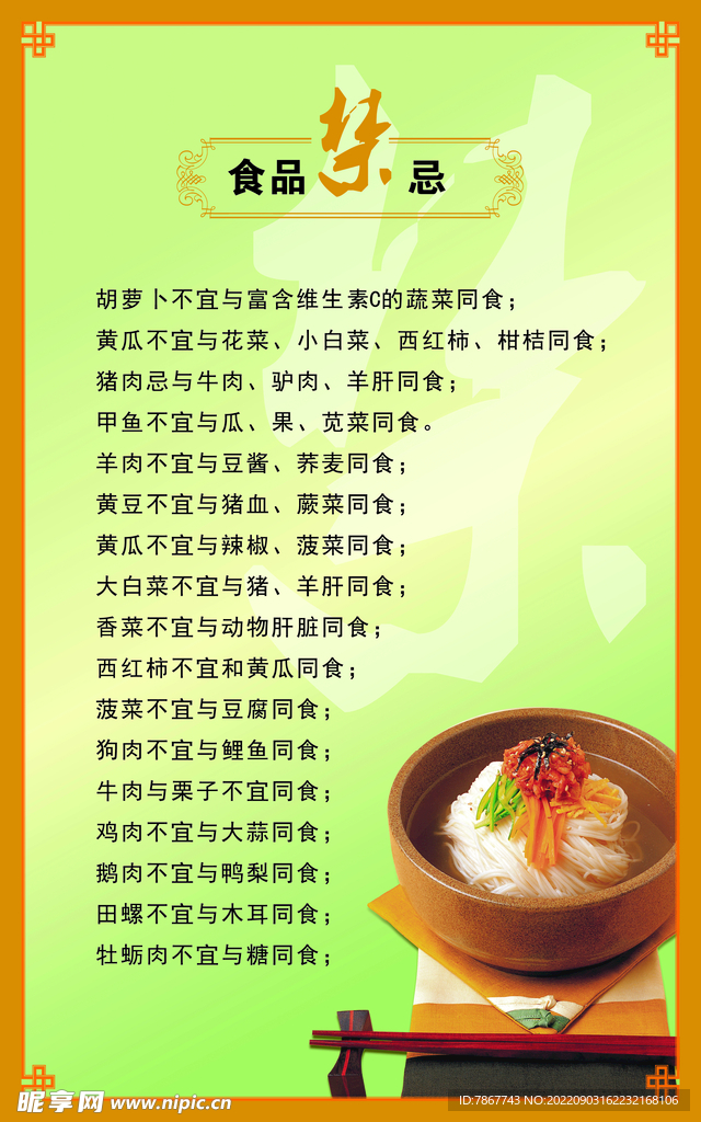 食堂标语