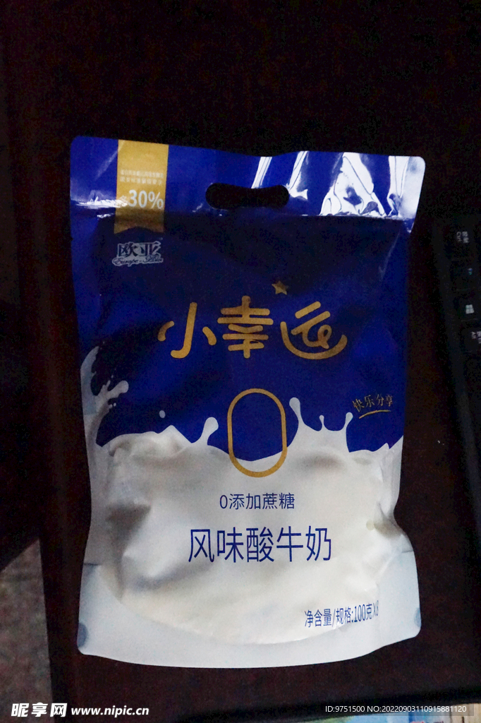 小幸运酸奶