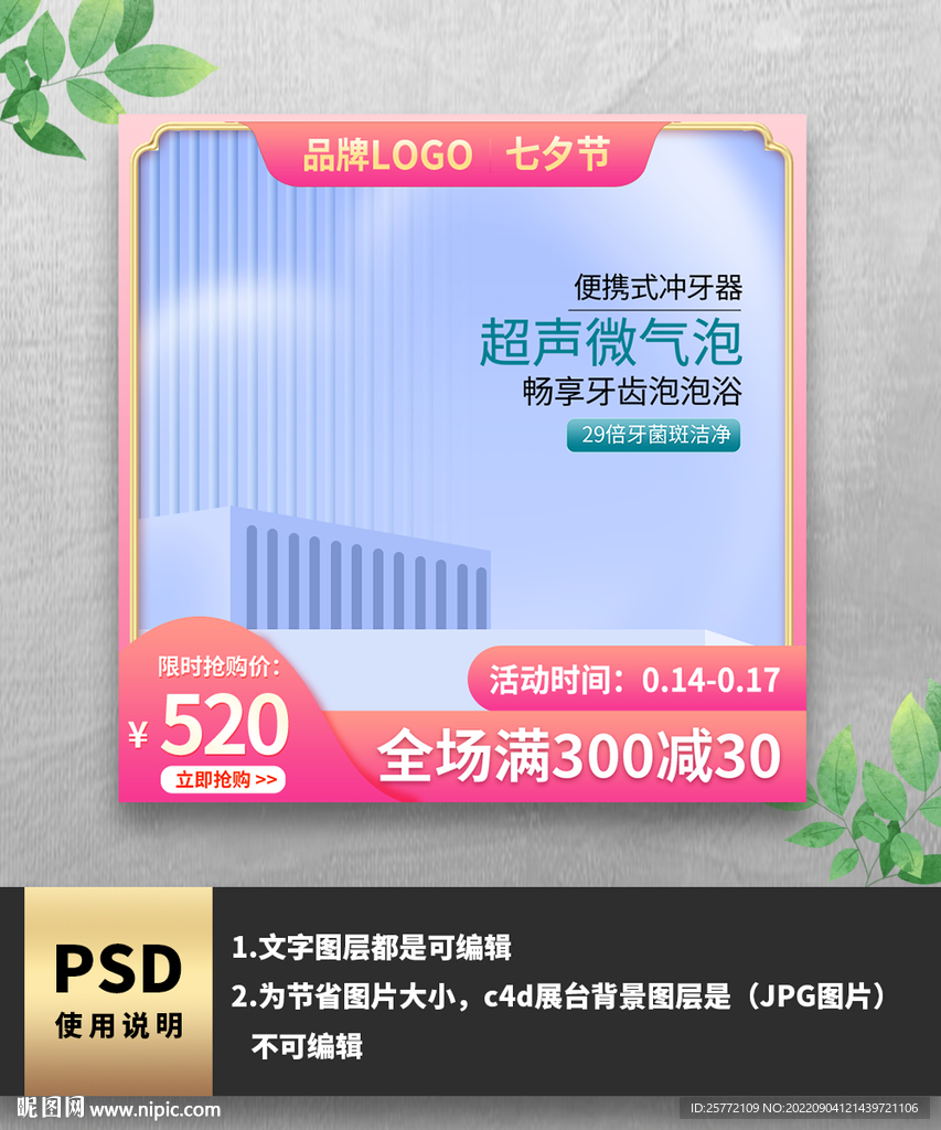 粉色牙刷主图