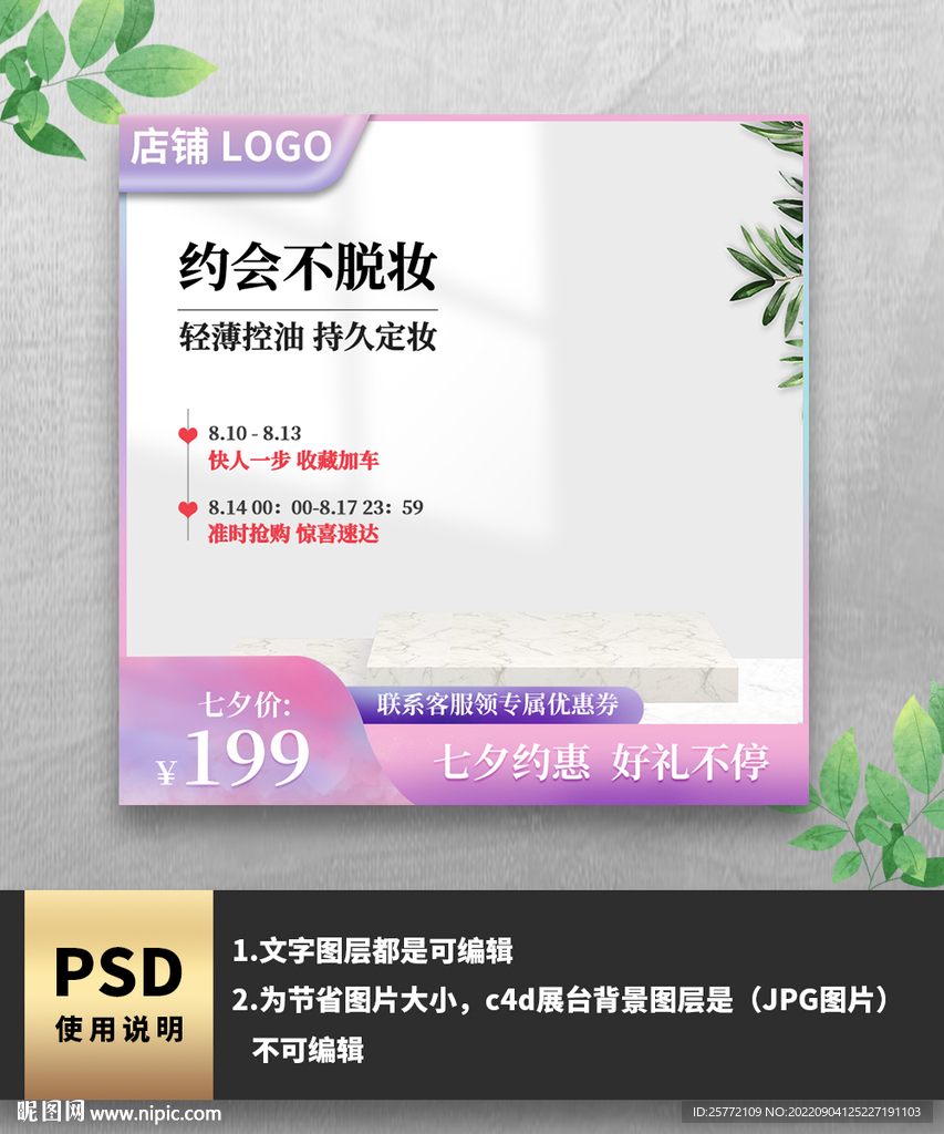 紫色护肤品化妆品电商主图