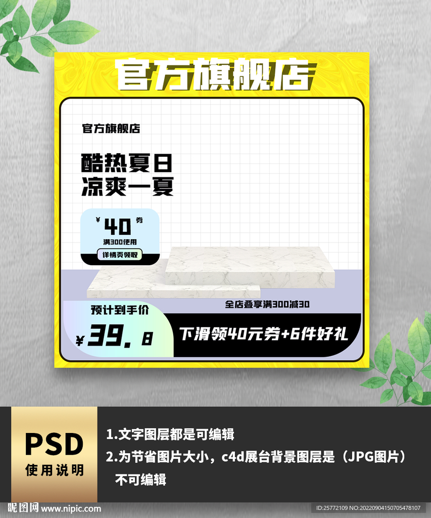 黄色酸性夏季主图