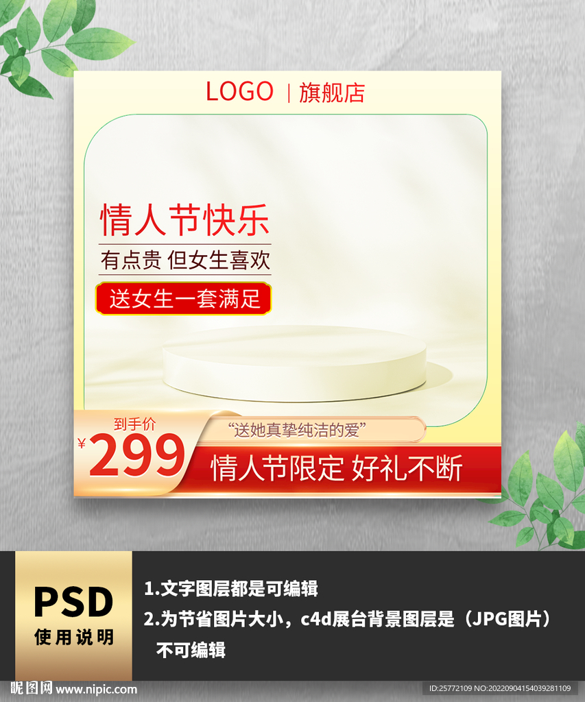 情人节金色主图