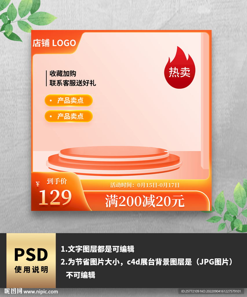 橙色火焰标签主图