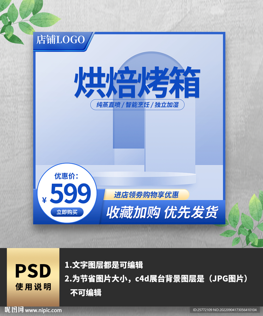 蓝色烘焙烤箱主图
