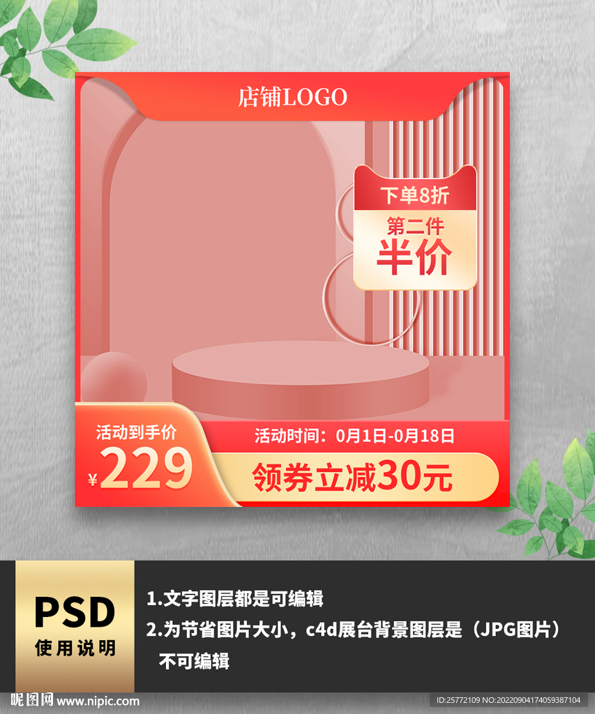橙色渐变优惠券主图