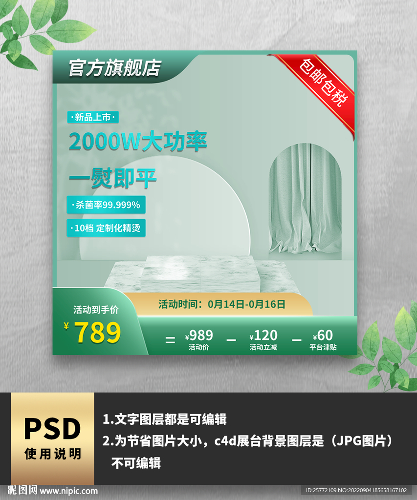 绿色电器吹风筒电商主图