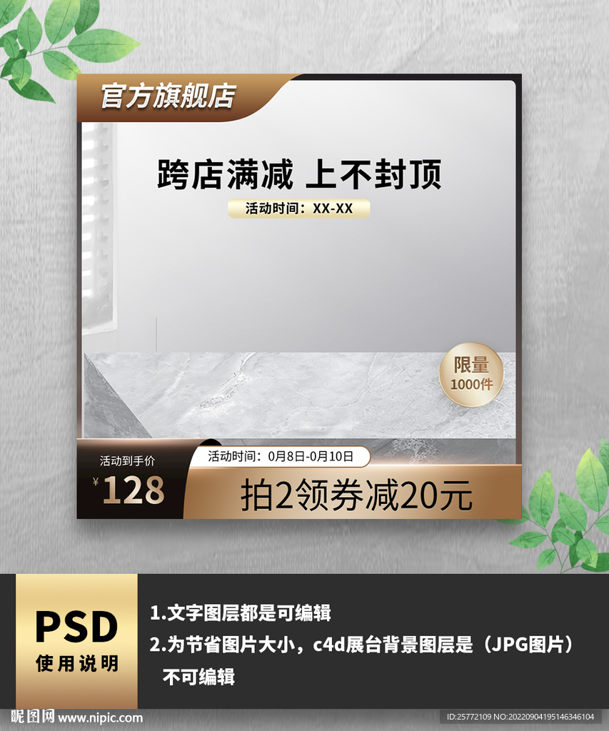 黑金简约通用主图
