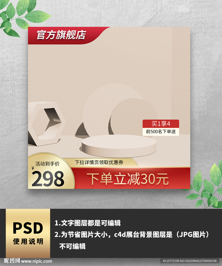 红色金色通用主图