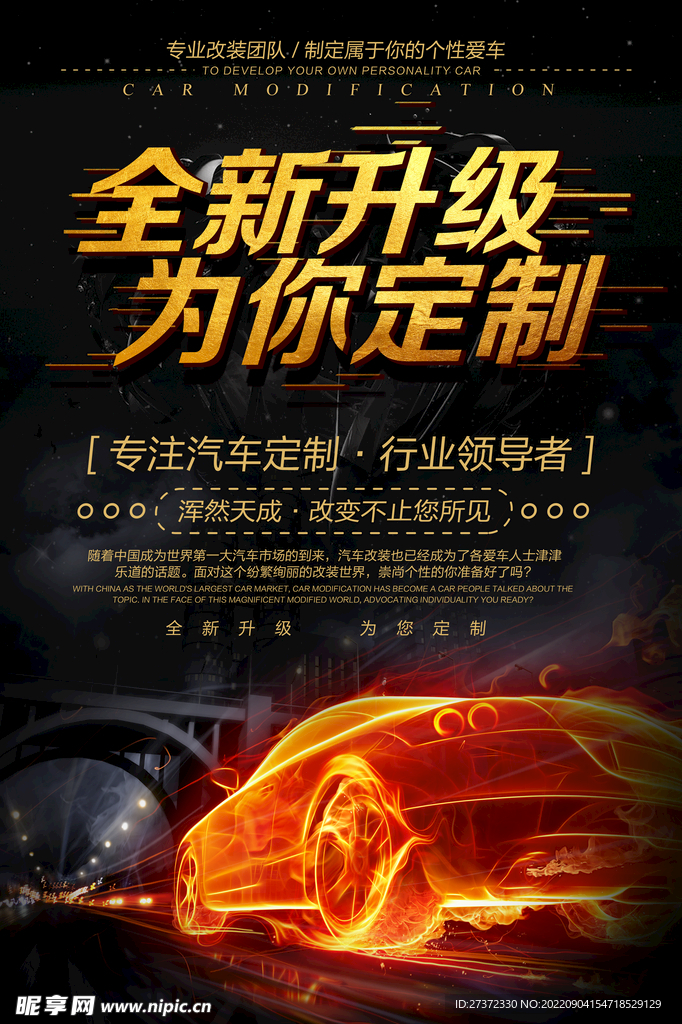 盛大开业海报