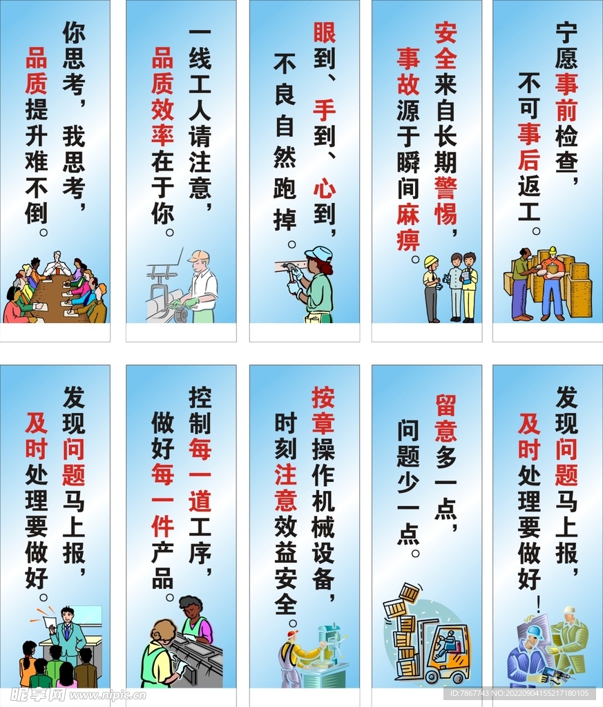 安全标识