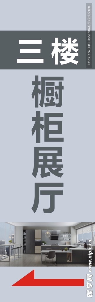 橱柜灯箱