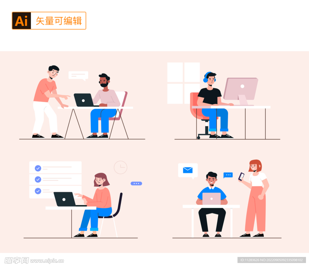 办公的人插画