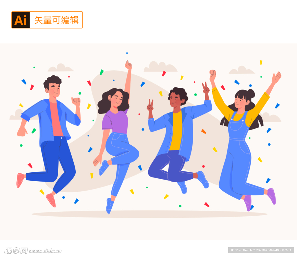 庆祝人物插画