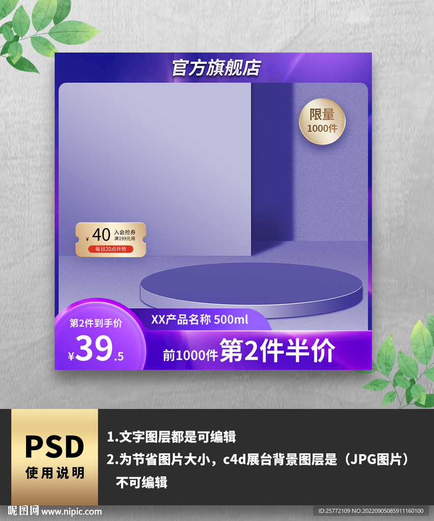 紫色简约通用优惠券主图