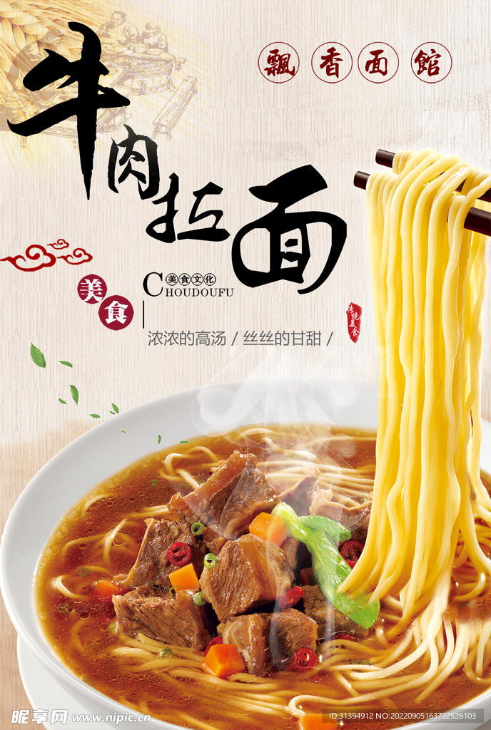 兰州面