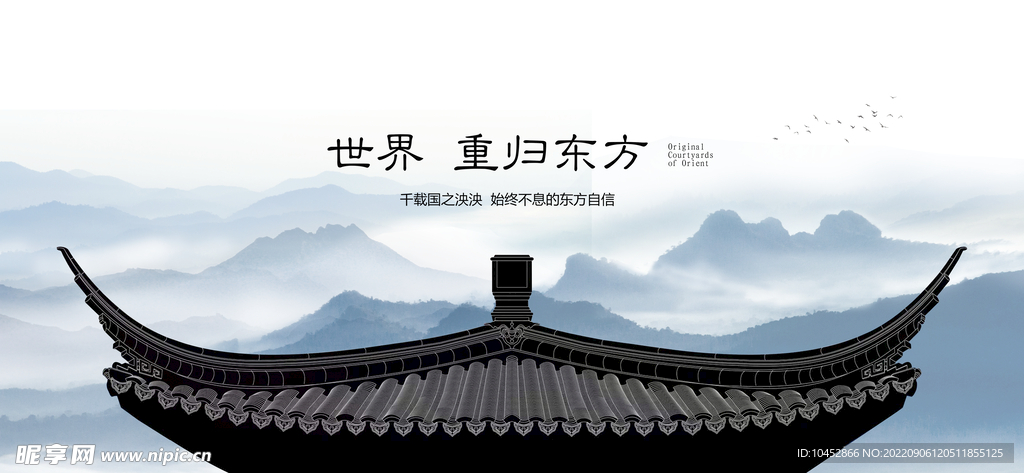 中式地产