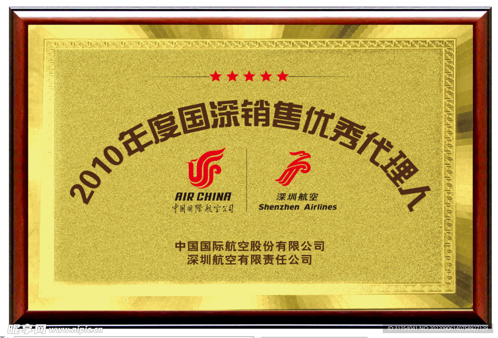 奖牌