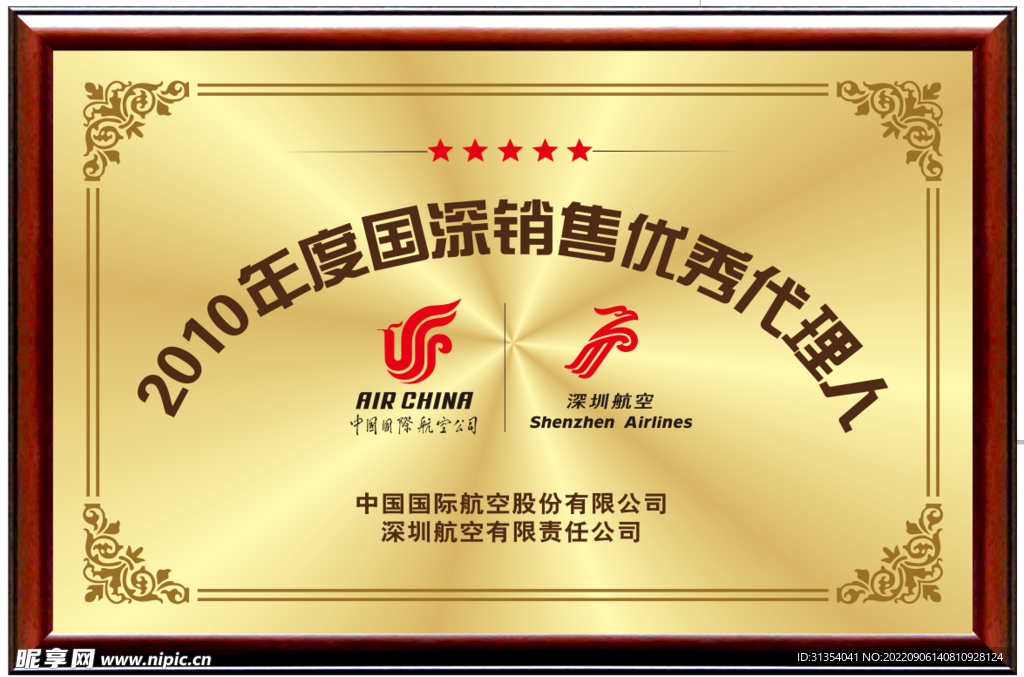 奖牌