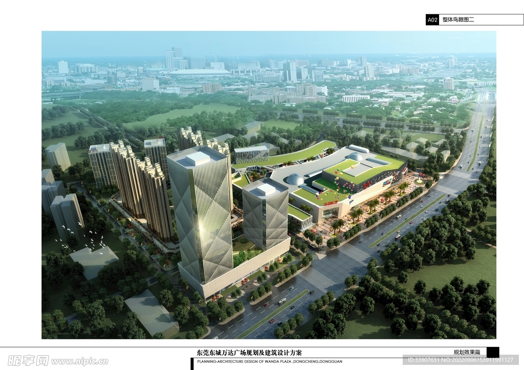 东莞东城万达