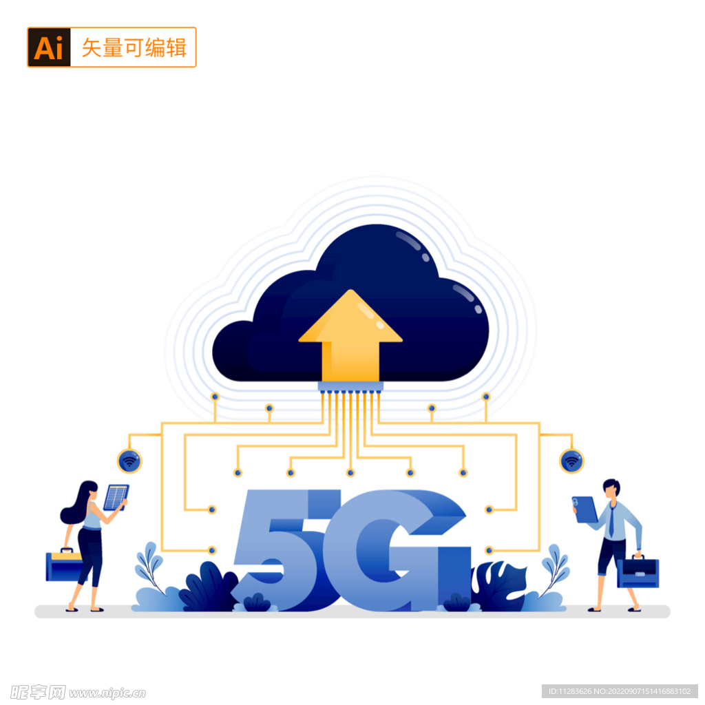 5G场景插画