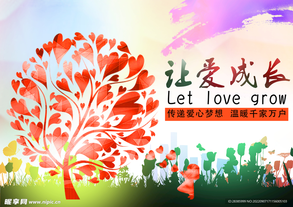 儿童成长档案