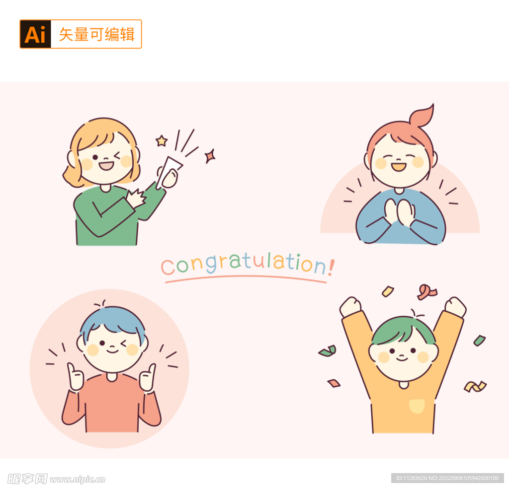 卡通儿童人物素材
