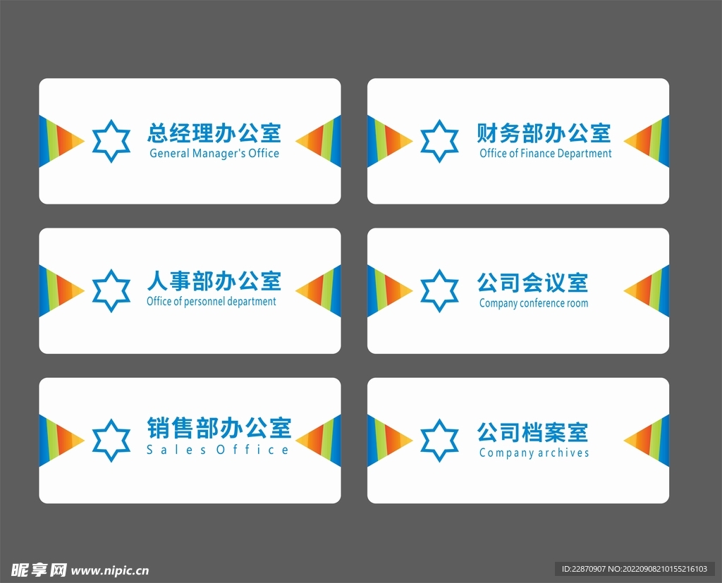 门牌