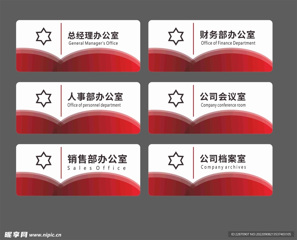 公司门牌
