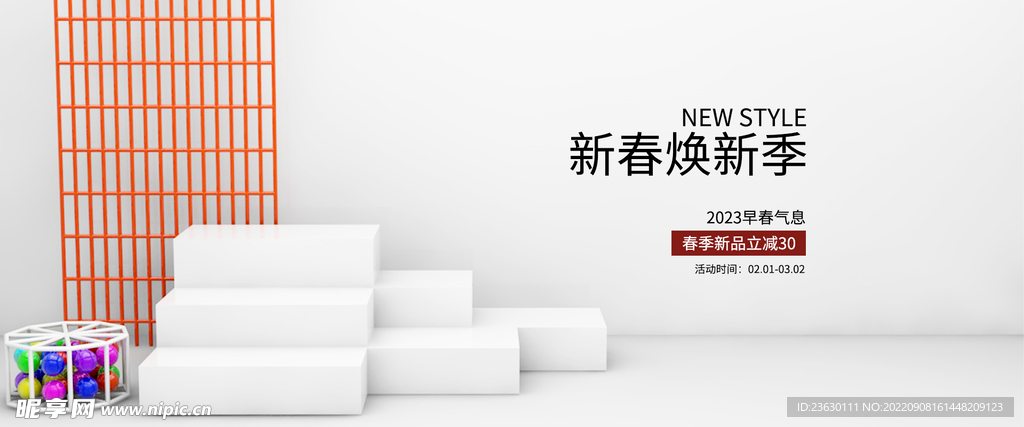 产品展示海报