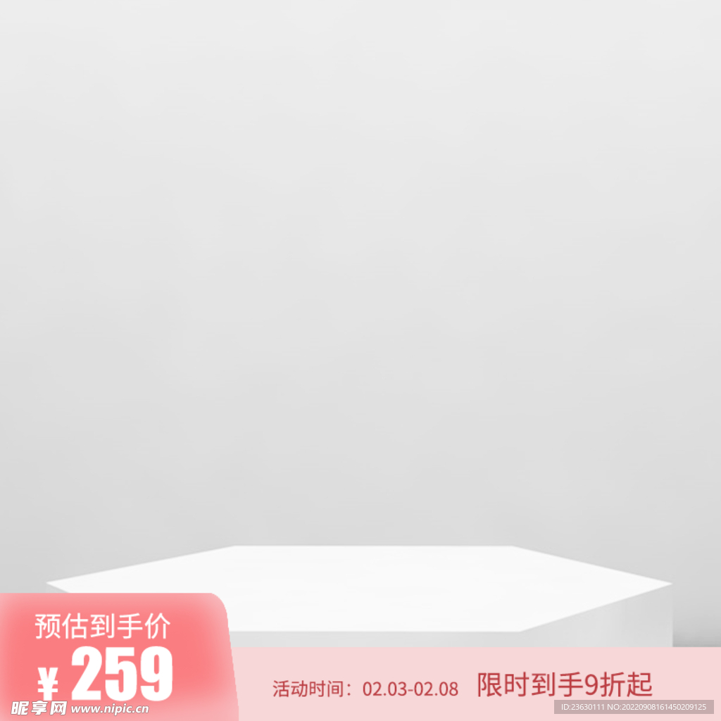 产品展示台