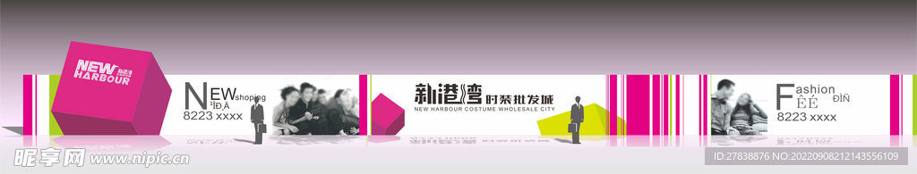 商业地产围墙广告