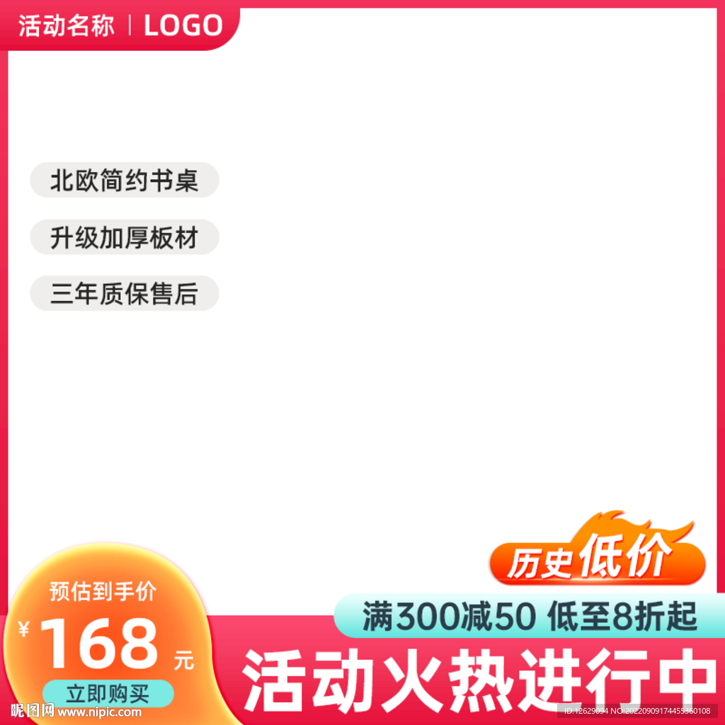 主图模板