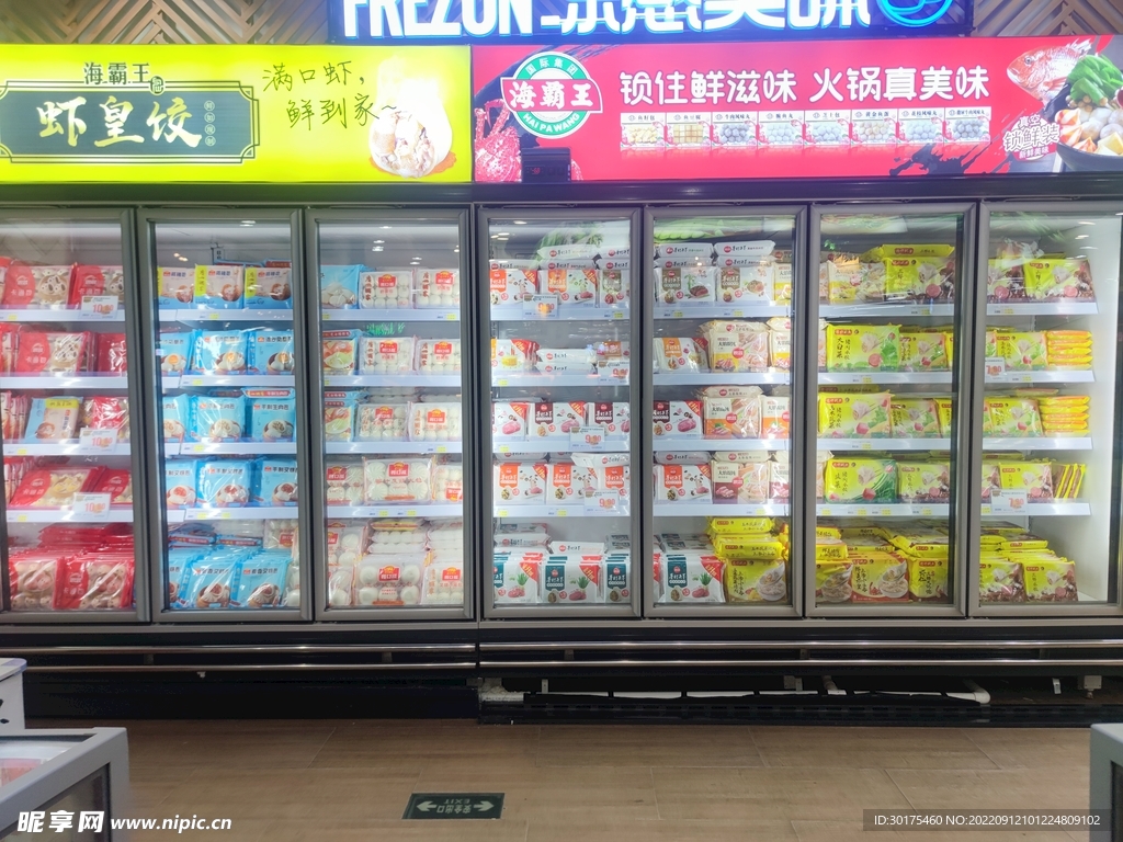 超市冰柜生鲜