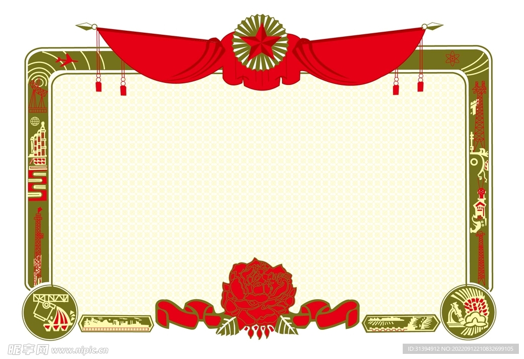 奖状
