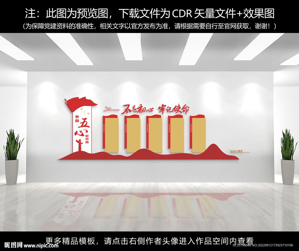 党建文化墙