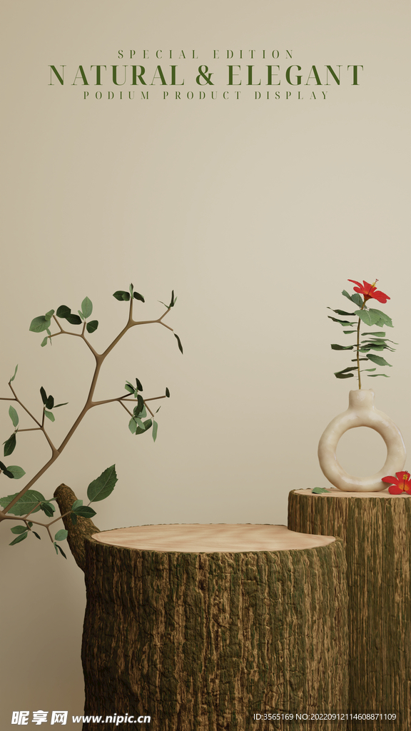 自然原木植物产品展示台模型