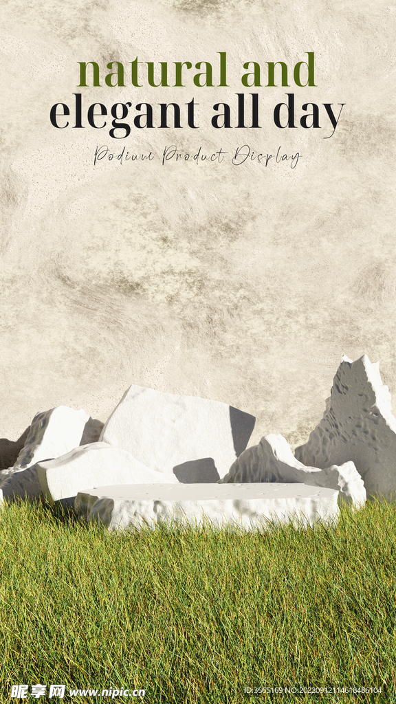 自然原木植物产品展示台模型