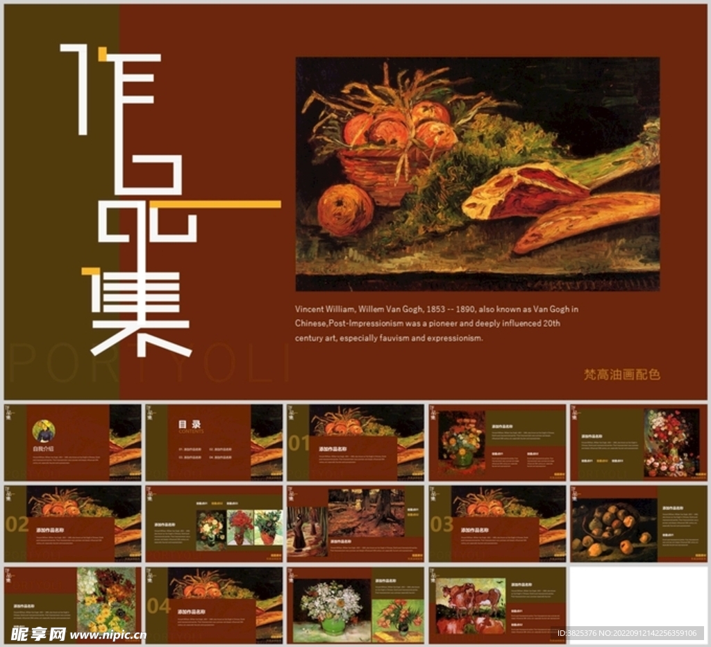 油画风格作品集