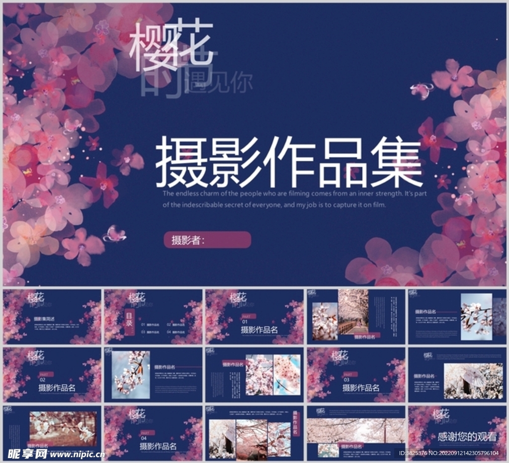 摄影作品集模板