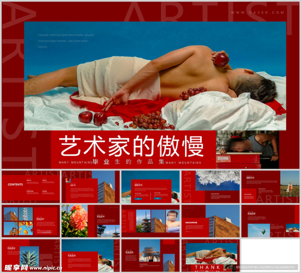 毕业生作品集模板
