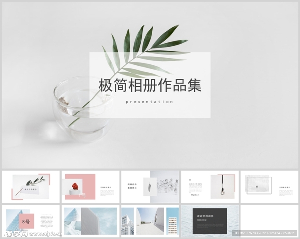 极简相册作品集