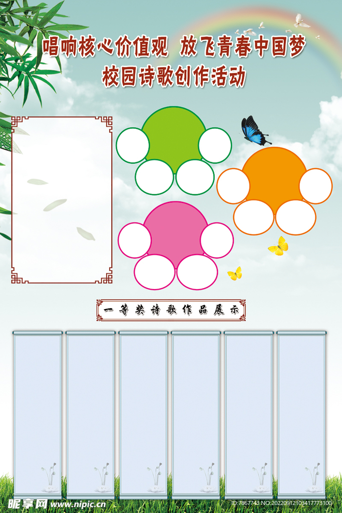 诗歌创作