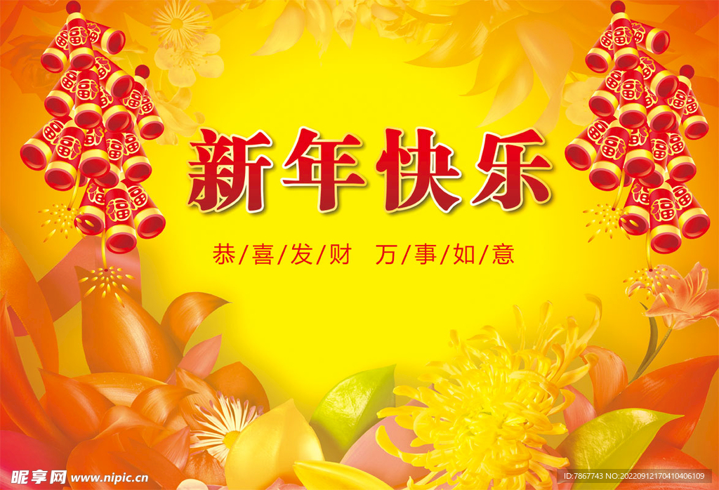新年背景
