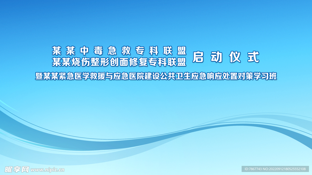 启动仪式