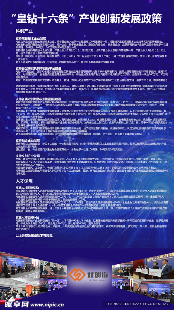 会议展板