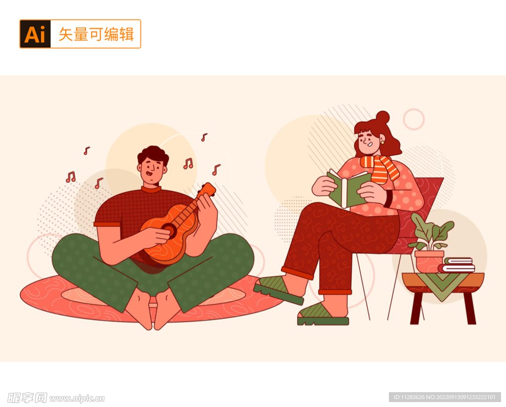 居家休闲的人