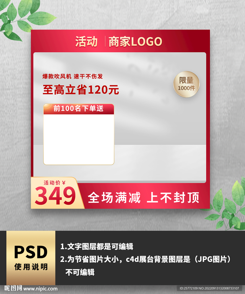 红色吹风机电器主图
