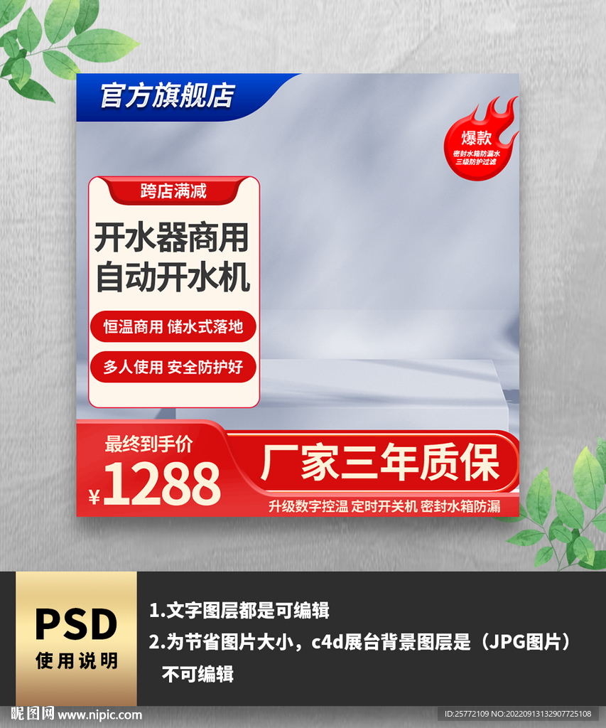 蓝色五金主图