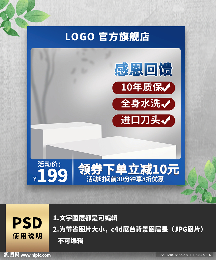 蓝色简约通用主图